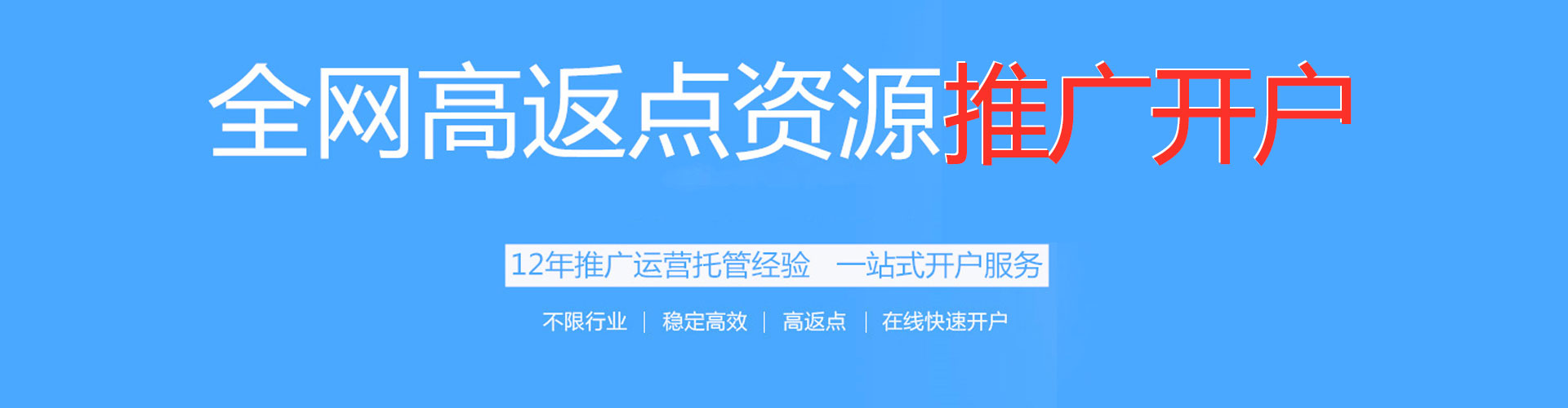 东洲百度广告竞价