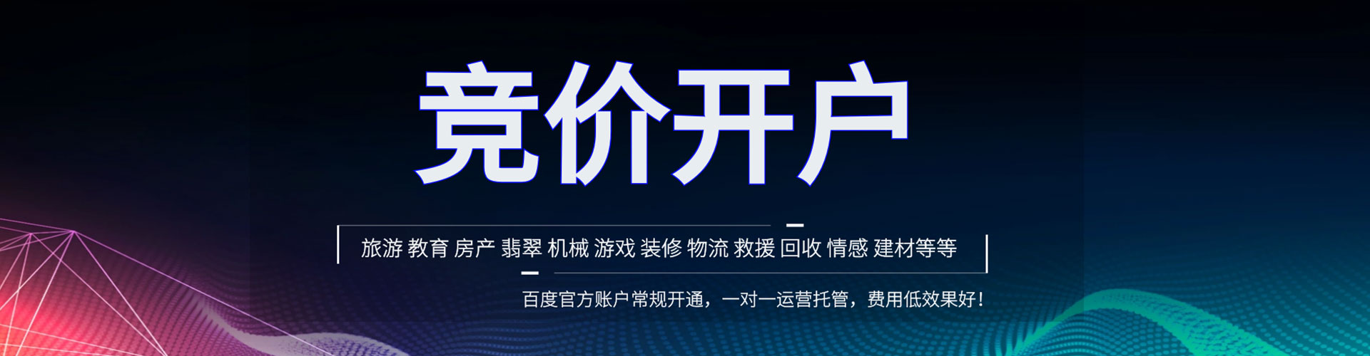 东洲百度推广排名